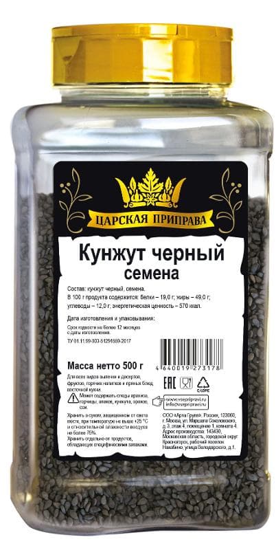 Black sesame seeds