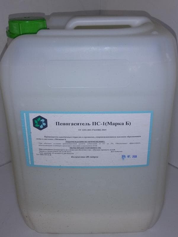 «ПС-1» - Силиконовый пеногаситель и антивспениватель