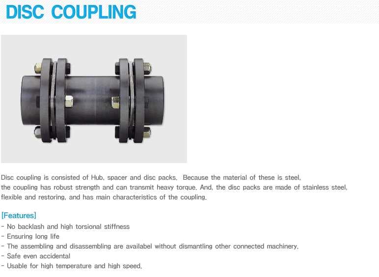 DISC COUPLING 