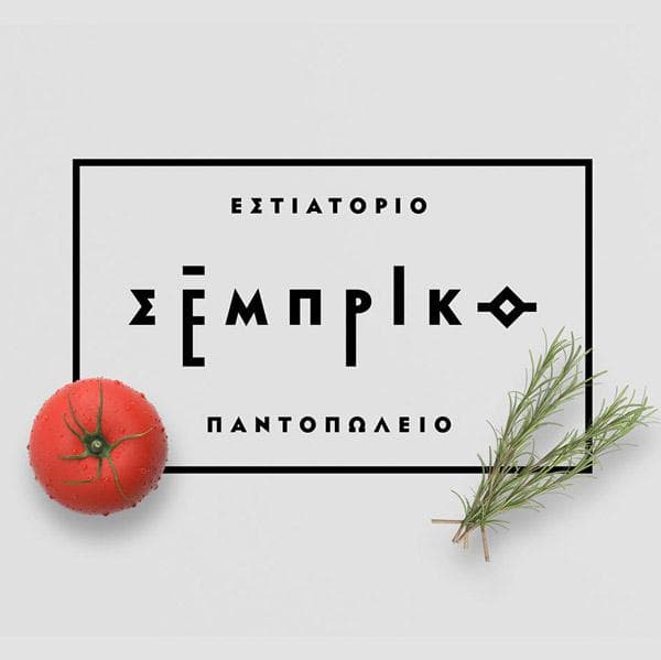 Εστιατόριο–Παντοπωλείο ΣΕΜΠΡΙΚΟ