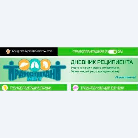 Transplantnet - System of Monitoring and Support for Patient