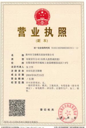 Business License