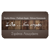 EPIPLA KIPOU - PAIDIKES XARES - LOUGIAKIS