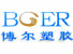 JIAXING BOER PLASTIC CO.,LTD