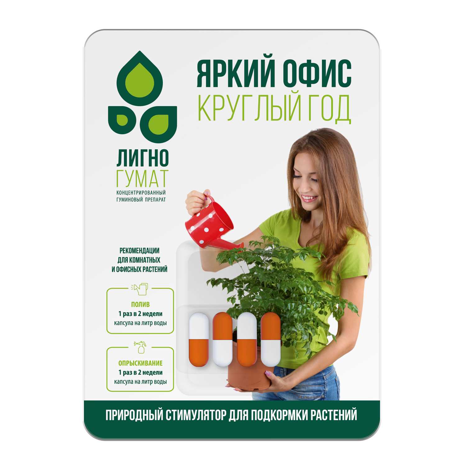 Многофункциональный гуминовый стимулятор роста