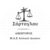 SORTOGLOU LAW OFFICE