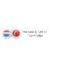 STICHTING KAMER VAN KOOPHANDEL NEDERLAND & TURKIJE